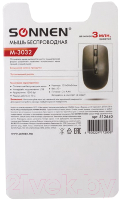 Мышь Sonnen M-3032