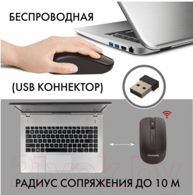 Мышь Sonnen M-3032