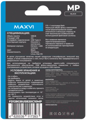 USB flash накопитель Maxvi MP 128GB 2.0