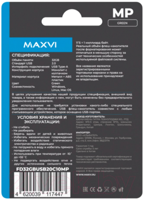 Usb flash накопитель Maxvi MP 32GB 2.0