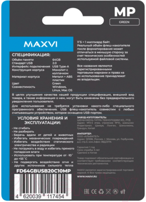 USB flash накопитель Maxvi MP 64GB 2.0