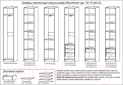 Шкаф-гармошка Евва Лайн ЛН-1D.240.44(0Z) (дуб кантри золотой)