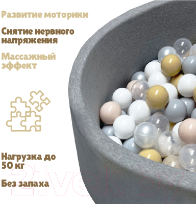 Шары для сухого бассейна Romana 3-460