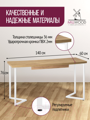Обеденный стол Millwood Лофт Лондон 100-140x60x76 (дуб золотой Craft/металл белый)