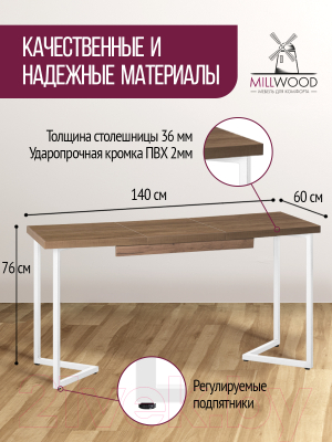 Обеденный стол Millwood Лофт Лондон 100-140x60x76 (дуб табачный Craft/металл белый)