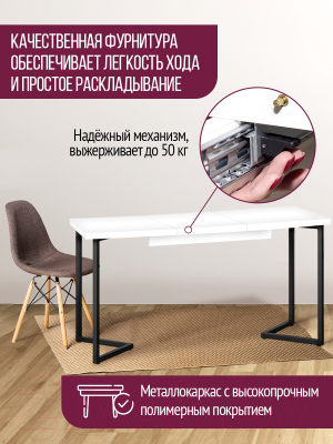 Обеденный стол Millwood Лофт Лондон Л 110-150x70x76 (белый/металл черный)