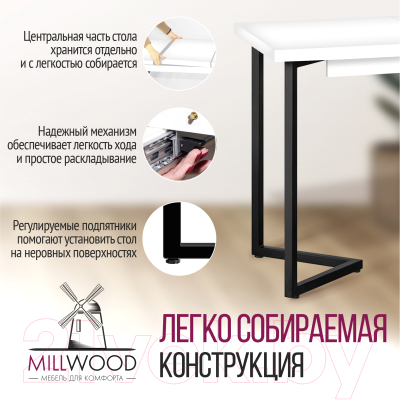 Обеденный стол Millwood Лофт Лондон Л 110-150x70x76 (белый/металл черный)