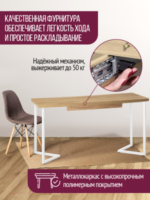 Обеденный стол Millwood Лофт Лондон 120-160x80x76 (дуб золотой Craft/металл белый)