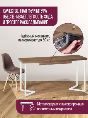 Обеденный стол Millwood Лофт Лондон 120-160x80x76 (дуб табачный Craft/металл белый)