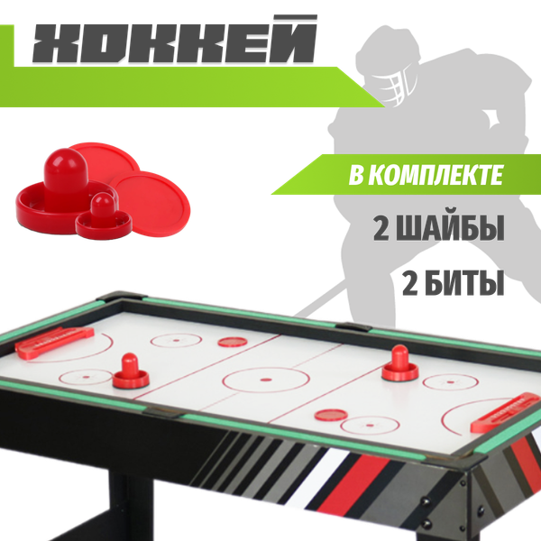 Игровой стол Sundays SUA-4824-4K 4в1