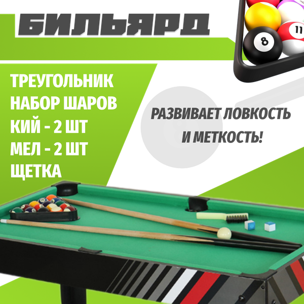 Игровой стол Sundays SUA-4824-4K 4в1