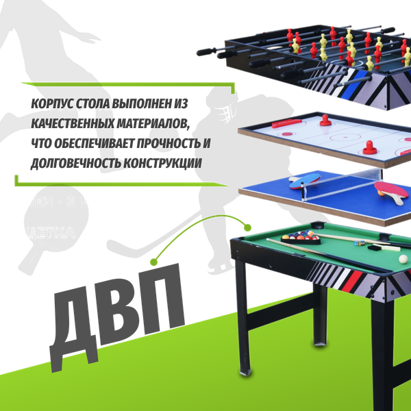 Игровой стол Sundays SUA-4824-4K 4в1