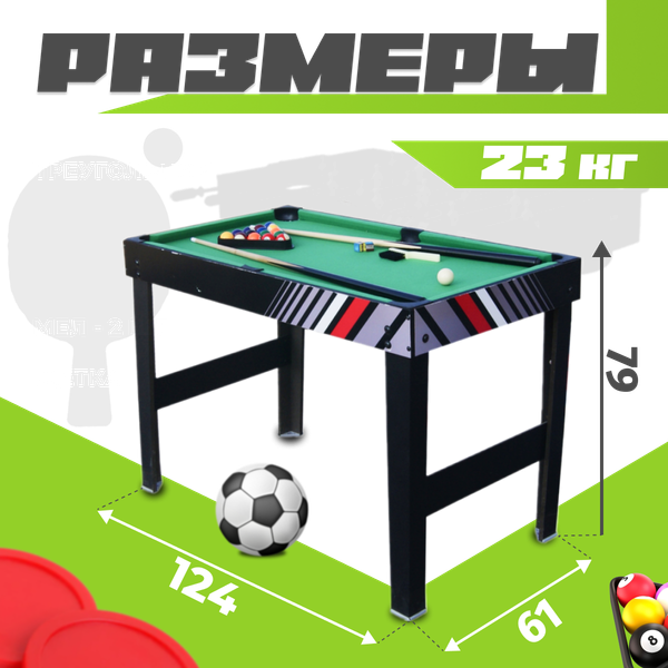 Игровой стол Sundays SUA-4824-4K 4в1