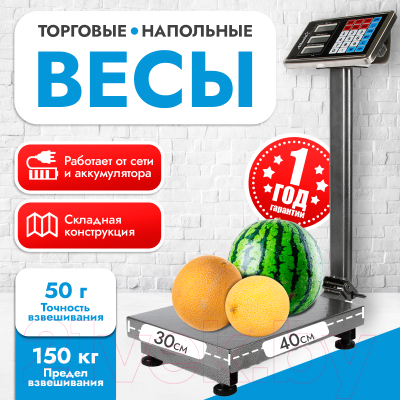 Весы платформенные Atlanta ATH-6114