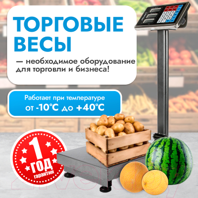 Весы платформенные Atlanta ATH-6114