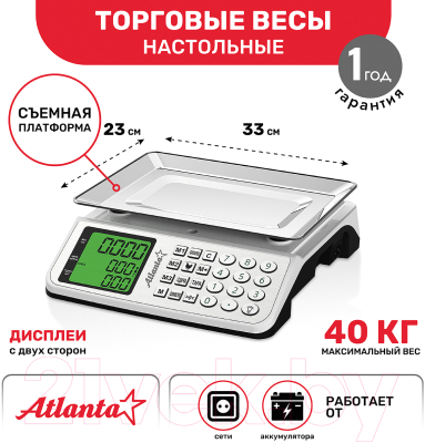 Весы счетные Atlanta ATH-6115