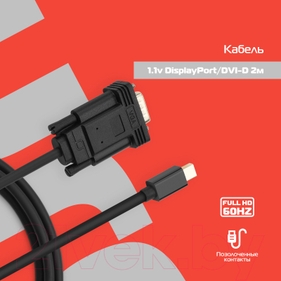 Кабель Buro BHP MDPP-VGA-2