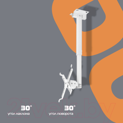 Кронштейн для проектора Buro PR04-W