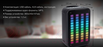 Портативная колонка Hyundai H-MC1204