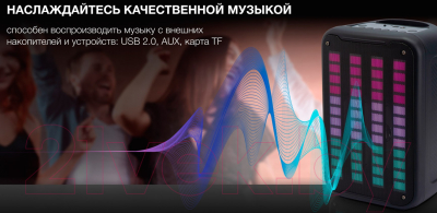 Портативная колонка Hyundai H-MC1204