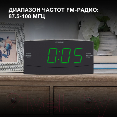 Радиочасы Hyundai H-RCL238