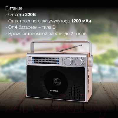 Радиоприемник Hyundai H-SRS105