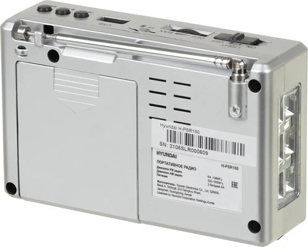 Радиоприемник Hyundai H-PSR160