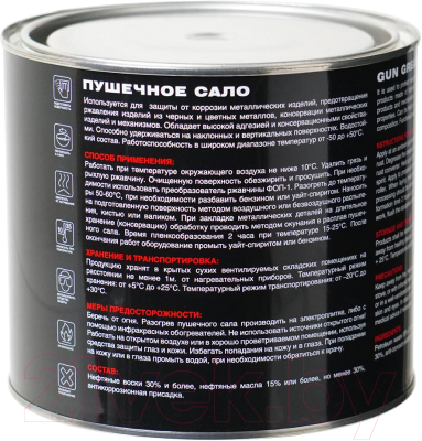 Смазка техническая MasterWax Пушечное сало MW021002