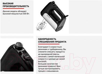 Миксер ручной Brayer BR1303BK