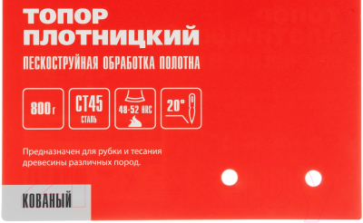 Топор Matrix 21697