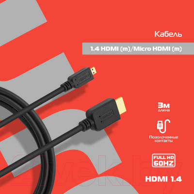 Кабель Buro MICROHDMI-3M