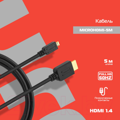 Кабель Buro MICROHDMI-5M