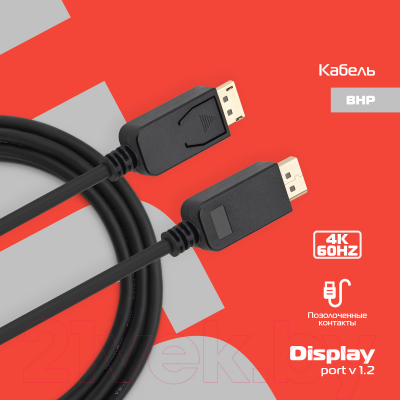 Кабель Buro BHP DPP 1.2-3