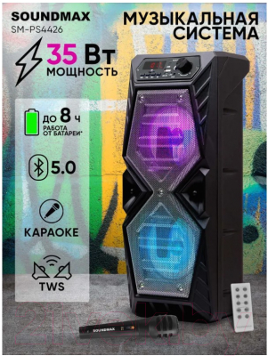 Портативная колонка SoundMax SM-PS4426 (черный)