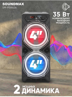 Портативная колонка SoundMax SM-PS4426 (черный)