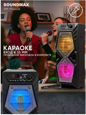 Портативная колонка SoundMax SM-PS4426 (черный)