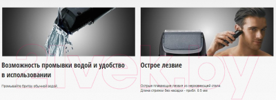 Набор для стайлинга Panasonic ER-GY10CM504