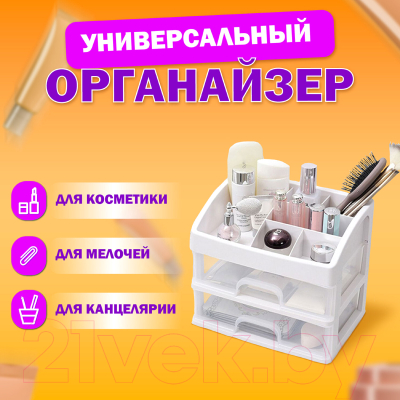 Органайзер для хранения Daswerk Два уровня / 608478