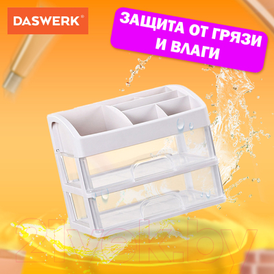 Органайзер для хранения Daswerk Два уровня / 608478