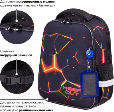 Школьный рюкзак Brauberg Fit. Keep out / 270617