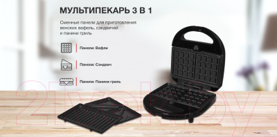 Мультипекарь StarWind SSM2301 (черный)