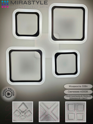 Потолочный светильник Mirastyle XL-52002/2+2 WT 4K