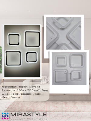 Потолочный светильник Mirastyle XL-52002/2+2 WT 4K