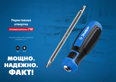 Отвертка Зубр 25029