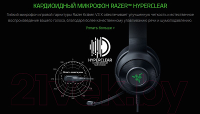 Наушники-гарнитура Razer Kraken V3 X / RZ04-03750300-R3M1