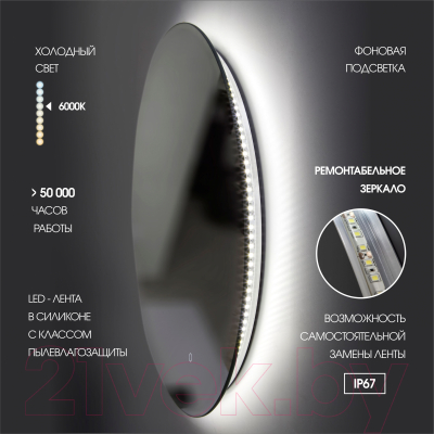 Зеркало Алмаз-Люкс Tokyo 50s-6 (с подсветкой)