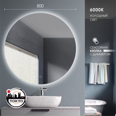 Зеркало Алмаз-Люкс Tokyo 80s-6 (с подсветкой)