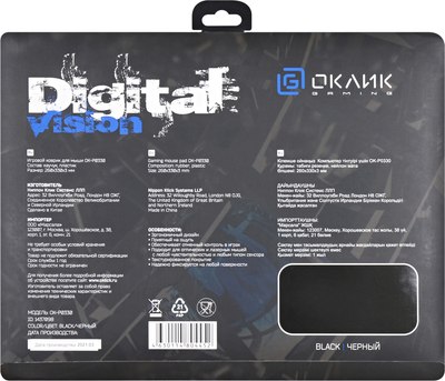 Коврик для мыши Оклик OK-P0330