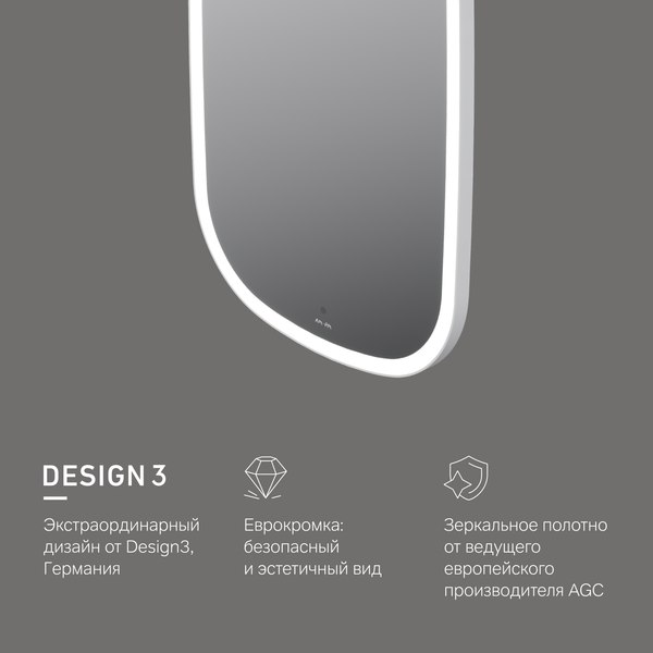 Зеркало AM.PM M8FMOX0451WGH