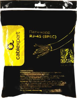 Кабель Cablexpert PP12-15M/Y